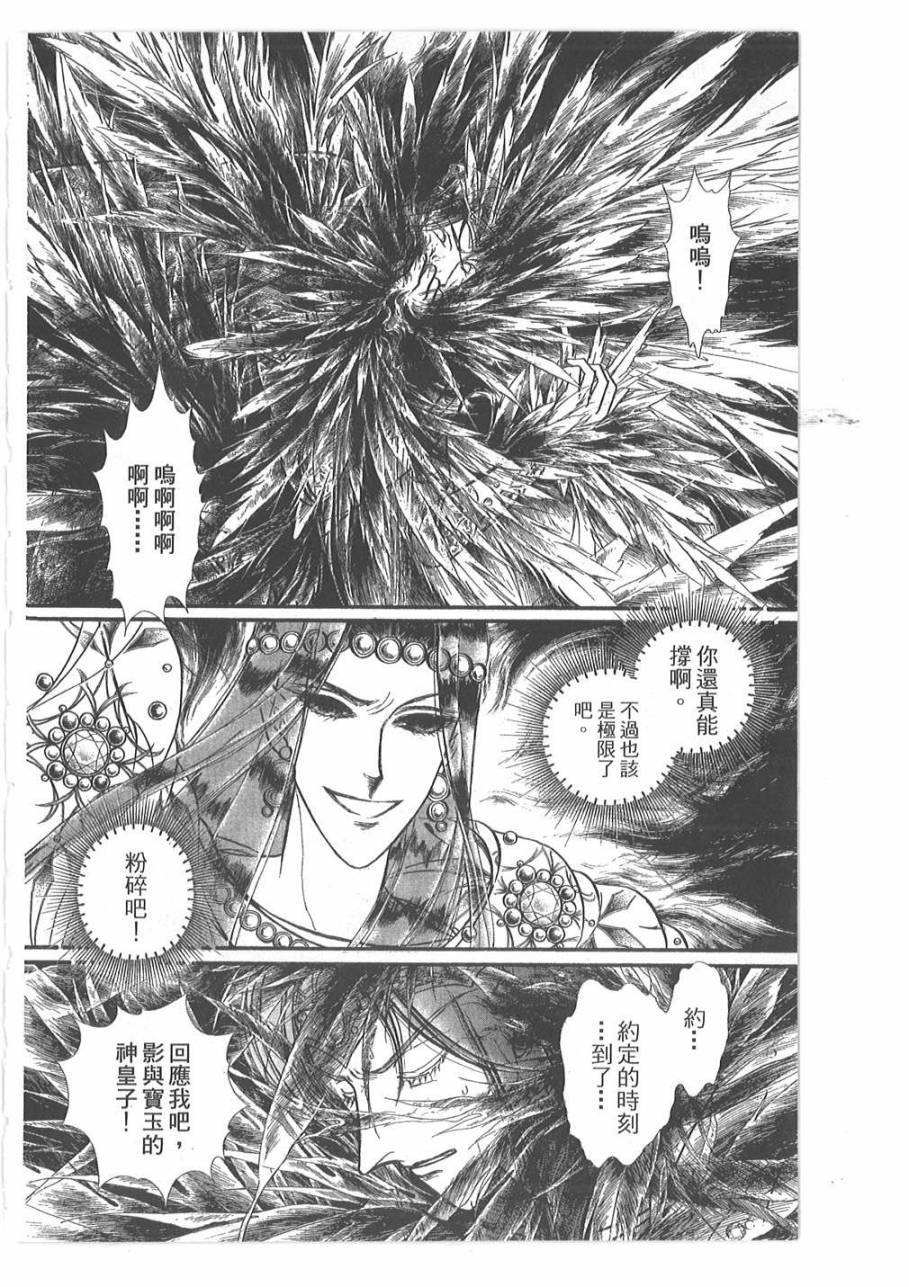妖精国骑士韩漫全集-第52卷无删减无遮挡章节图片 