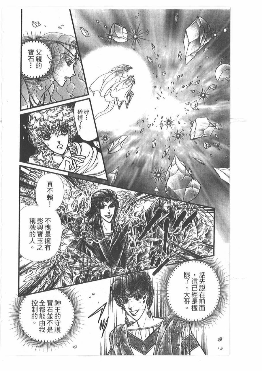 妖精国骑士韩漫全集-第52卷无删减无遮挡章节图片 