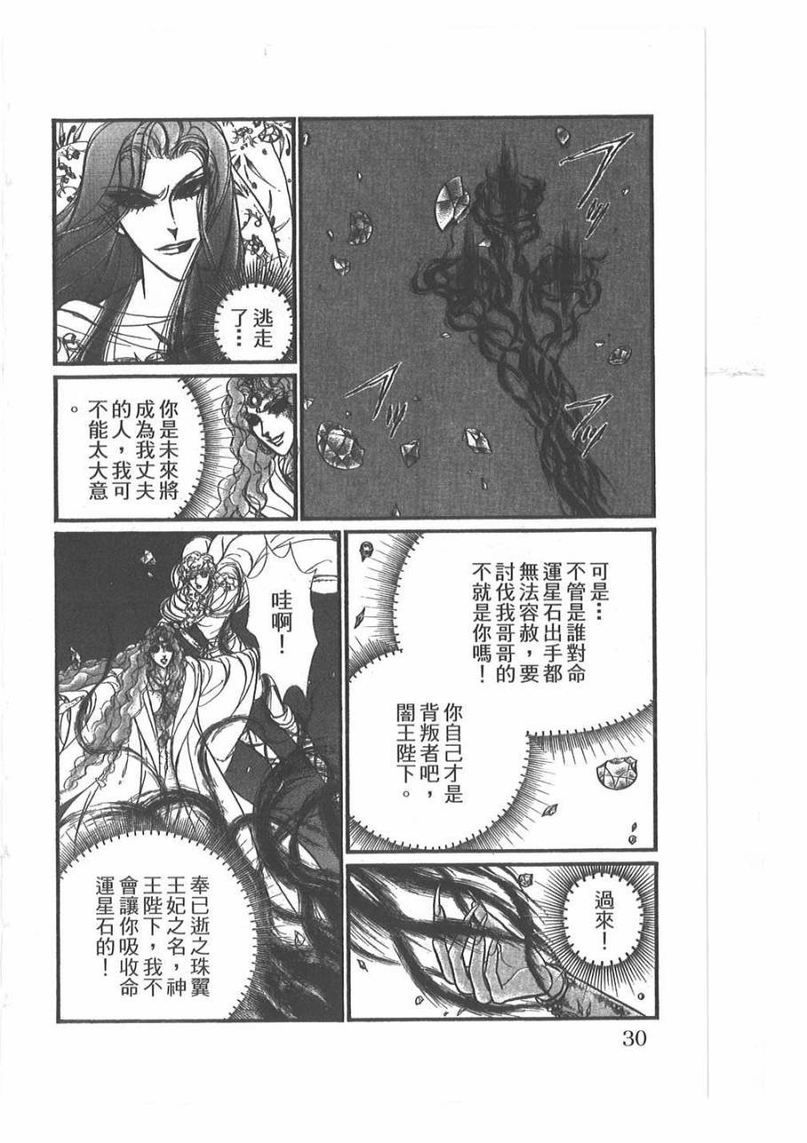 妖精国骑士韩漫全集-第52卷无删减无遮挡章节图片 