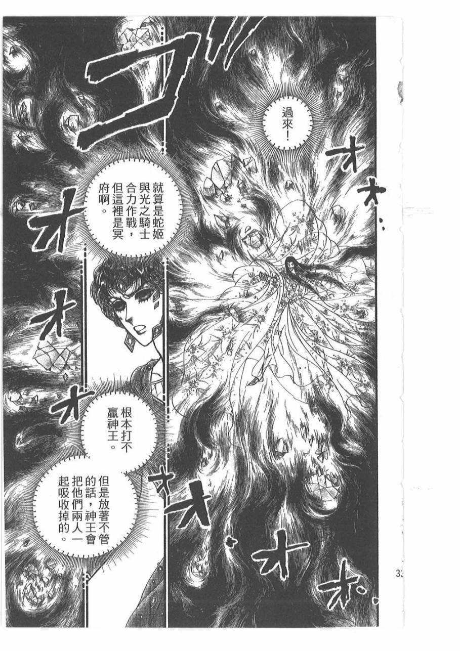 妖精国骑士韩漫全集-第52卷无删减无遮挡章节图片 
