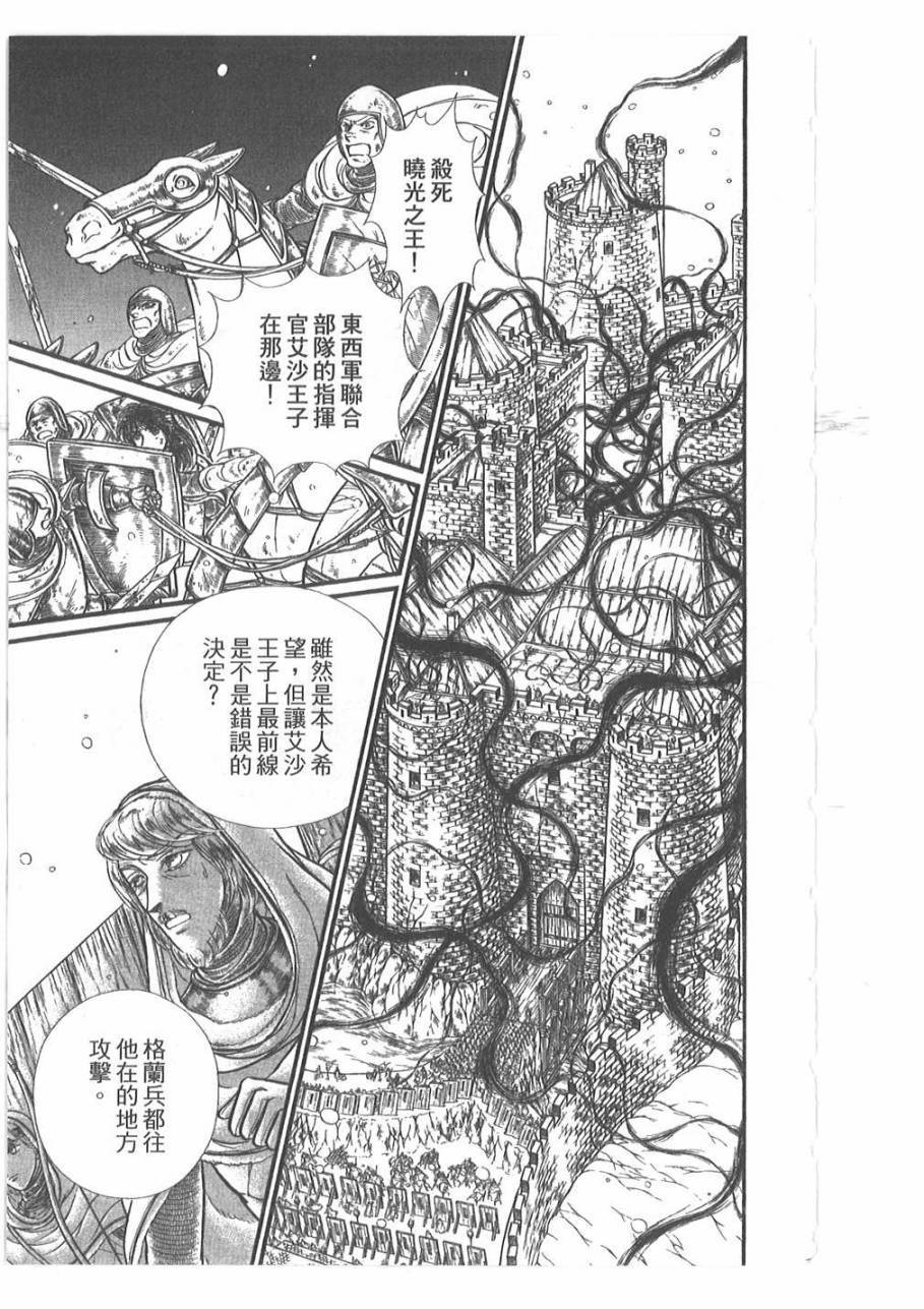 妖精国骑士韩漫全集-第52卷无删减无遮挡章节图片 