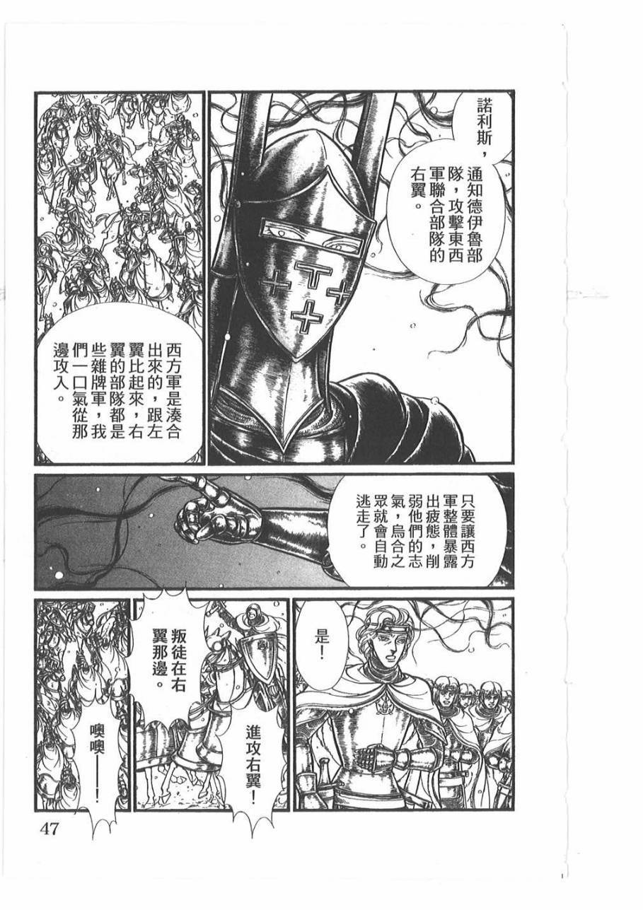 妖精国骑士韩漫全集-第52卷无删减无遮挡章节图片 