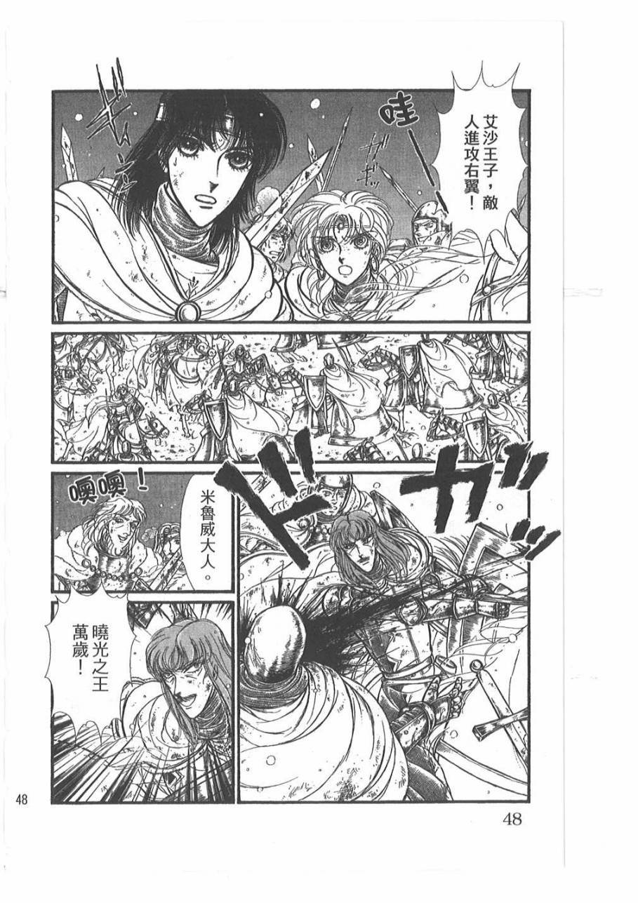 妖精国骑士韩漫全集-第52卷无删减无遮挡章节图片 