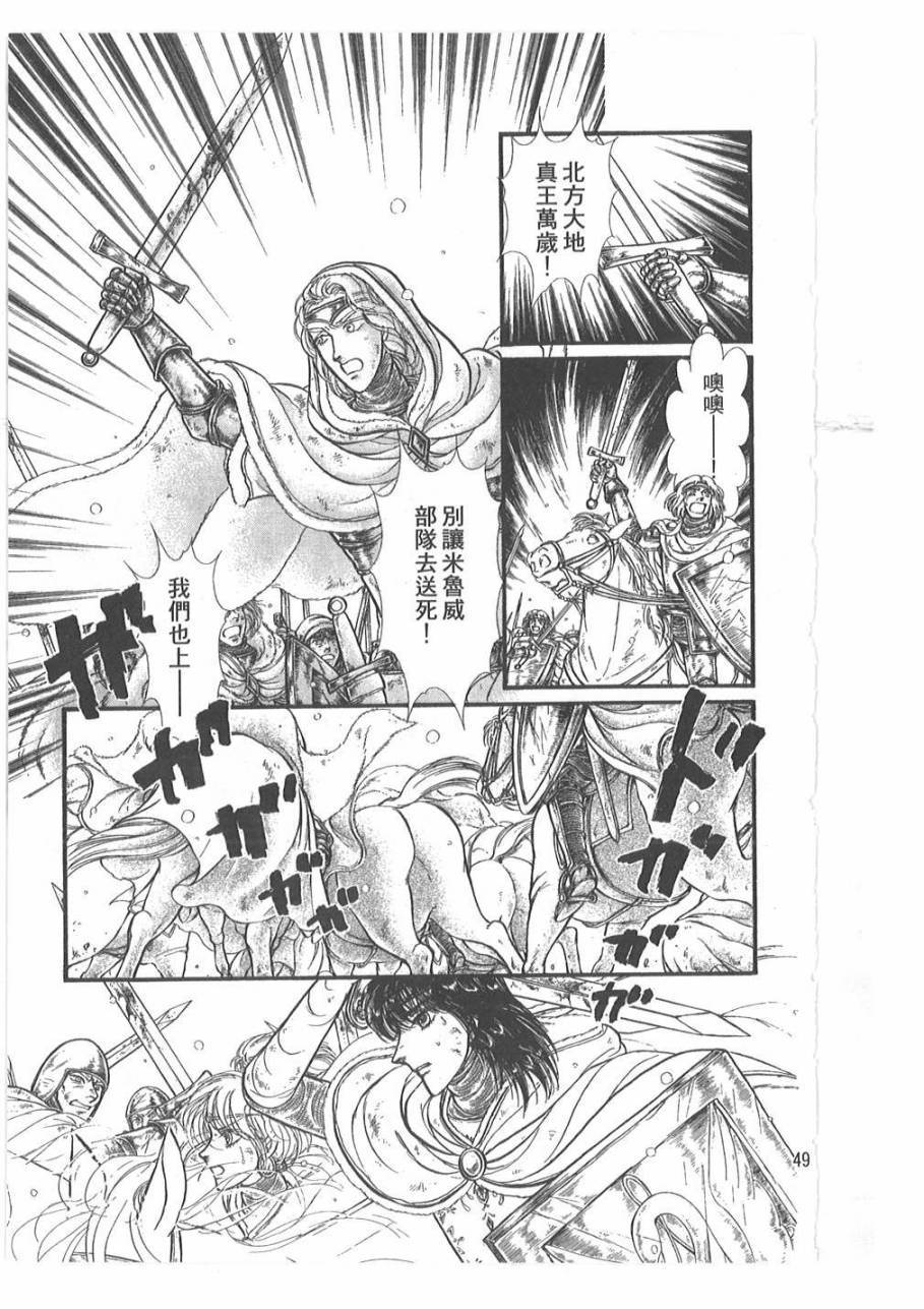 妖精国骑士韩漫全集-第52卷无删减无遮挡章节图片 