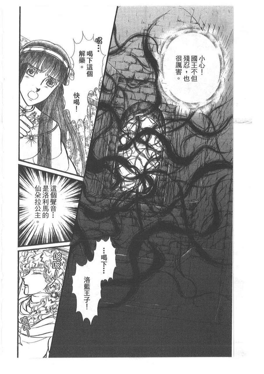 妖精国骑士韩漫全集-第52卷无删减无遮挡章节图片 