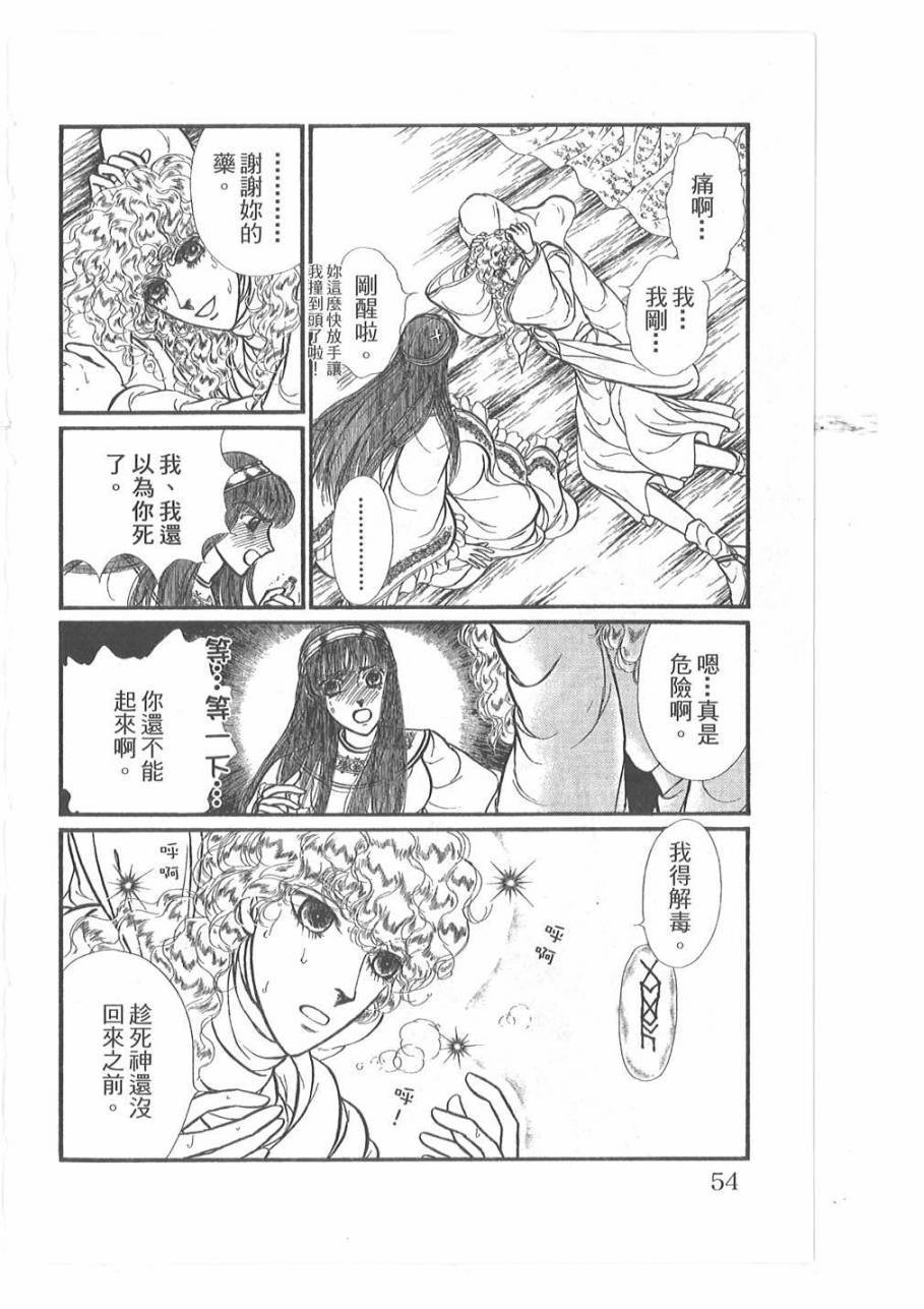 妖精国骑士韩漫全集-第52卷无删减无遮挡章节图片 