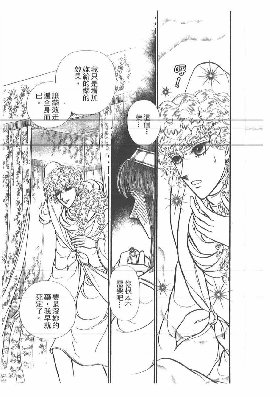 妖精国骑士韩漫全集-第52卷无删减无遮挡章节图片 