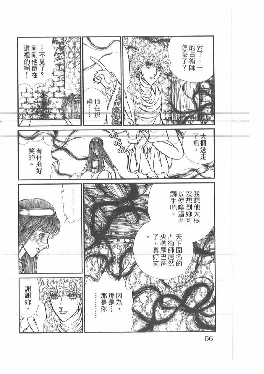 妖精国骑士韩漫全集-第52卷无删减无遮挡章节图片 