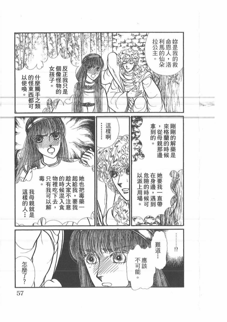 妖精国骑士韩漫全集-第52卷无删减无遮挡章节图片 