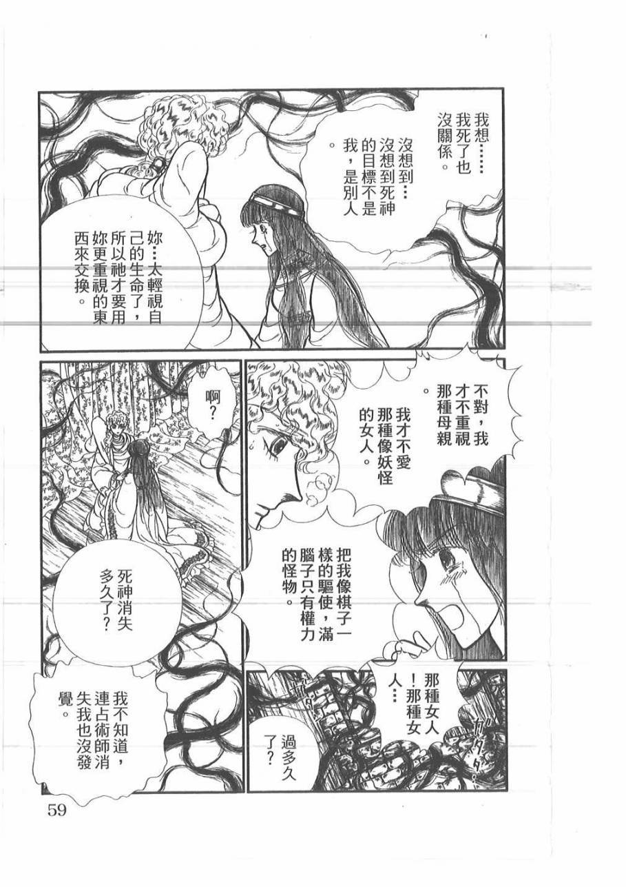妖精国骑士韩漫全集-第52卷无删减无遮挡章节图片 