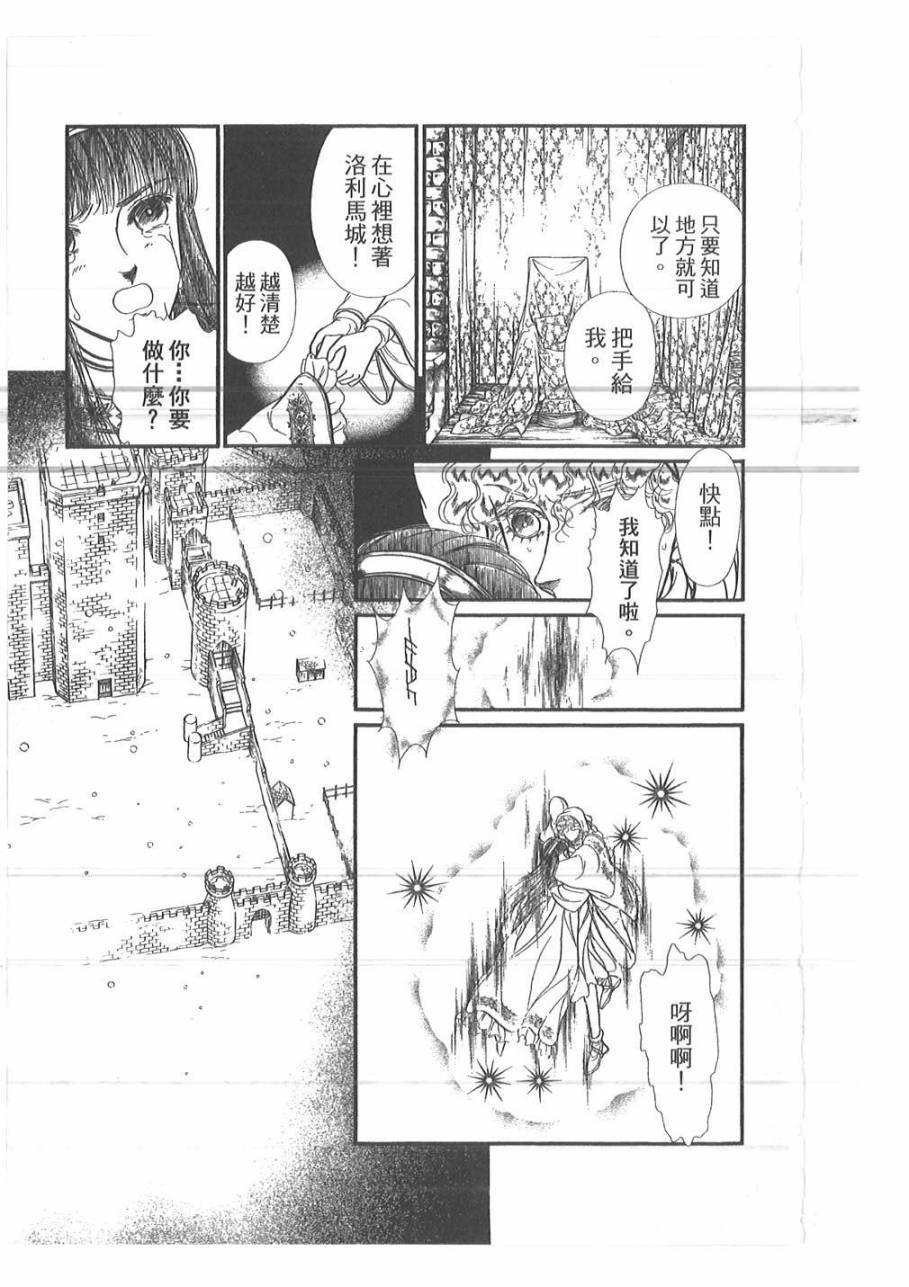 妖精国骑士韩漫全集-第52卷无删减无遮挡章节图片 