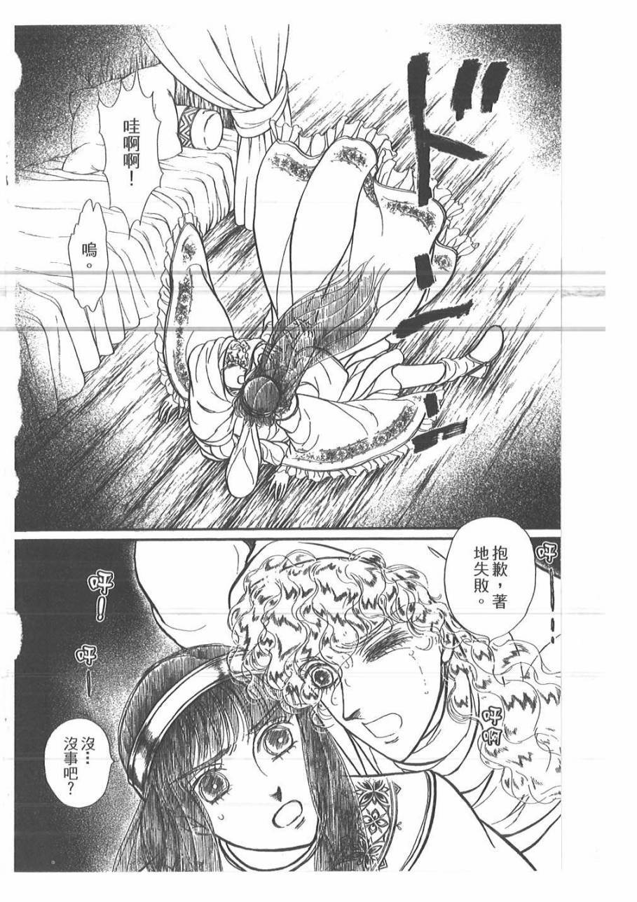 妖精国骑士韩漫全集-第52卷无删减无遮挡章节图片 