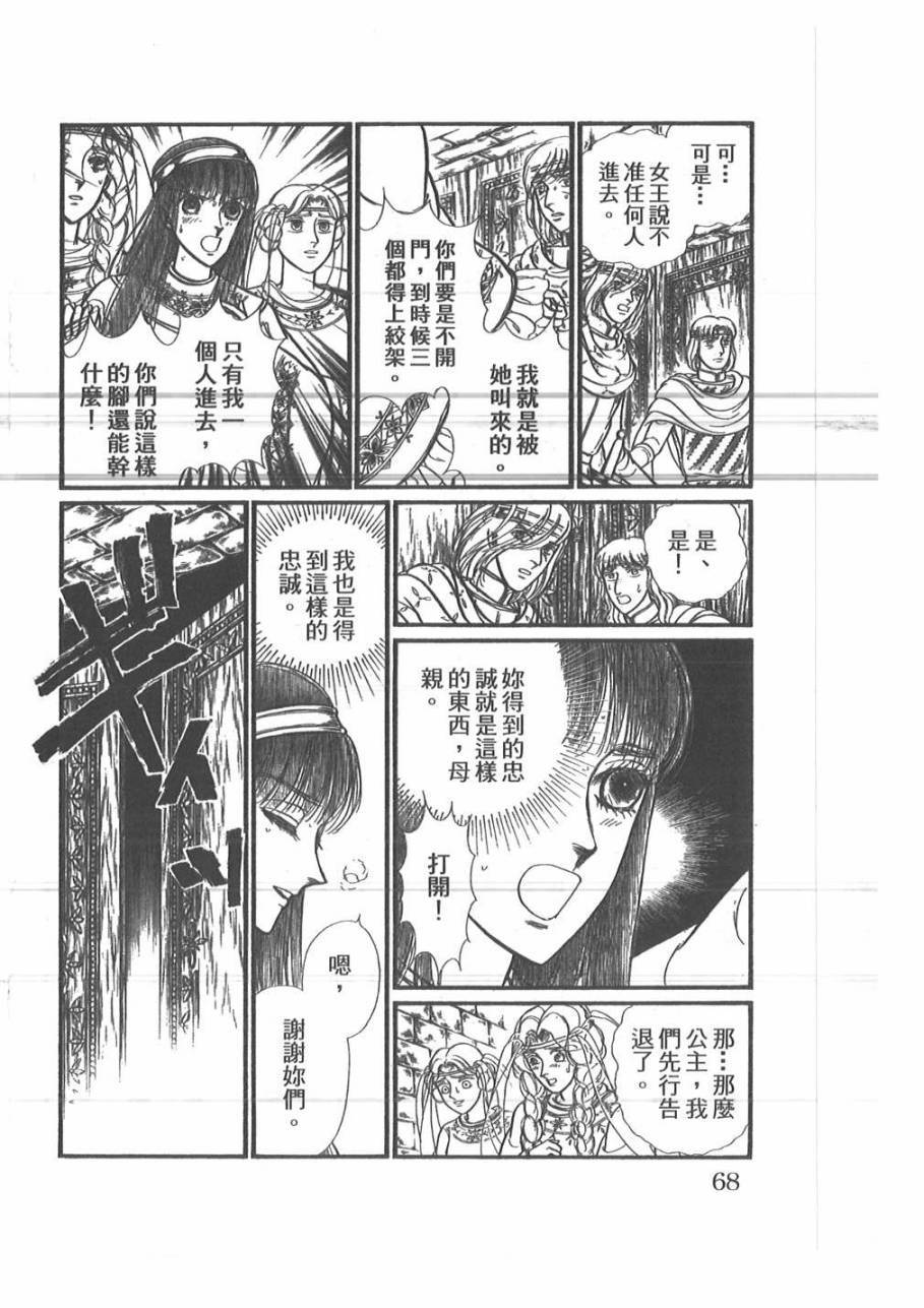 妖精国骑士韩漫全集-第52卷无删减无遮挡章节图片 