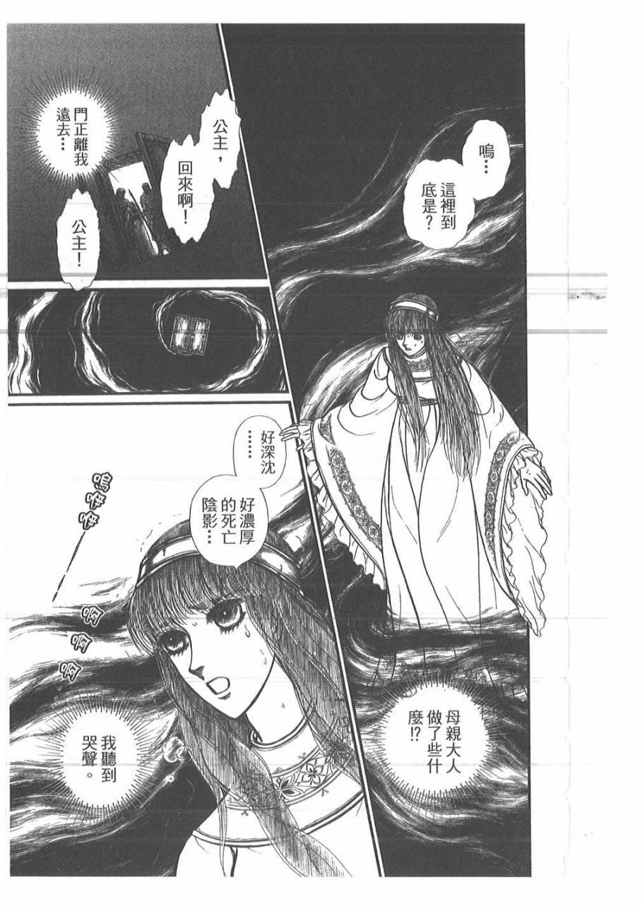 妖精国骑士韩漫全集-第52卷无删减无遮挡章节图片 