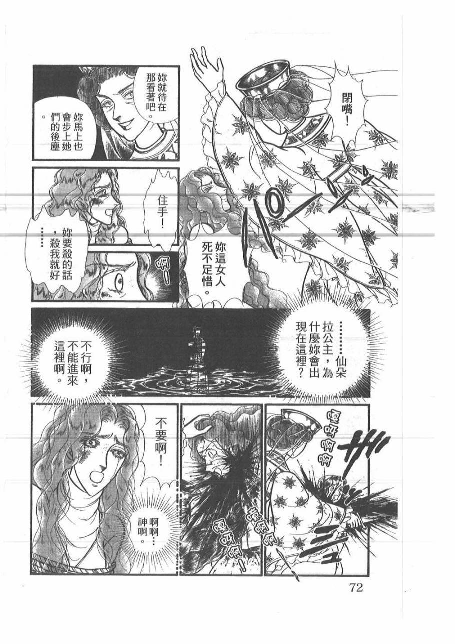 妖精国骑士韩漫全集-第52卷无删减无遮挡章节图片 