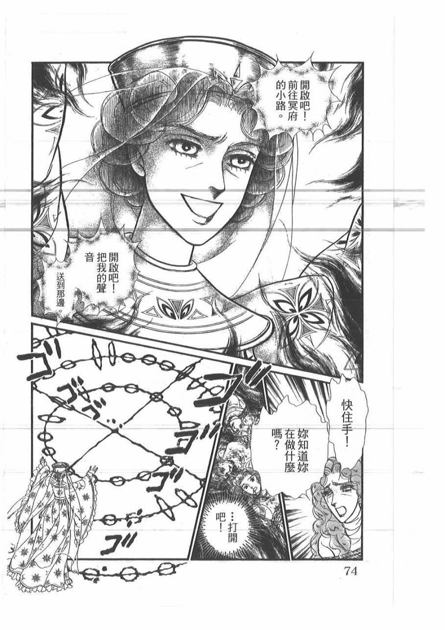 妖精国骑士韩漫全集-第52卷无删减无遮挡章节图片 