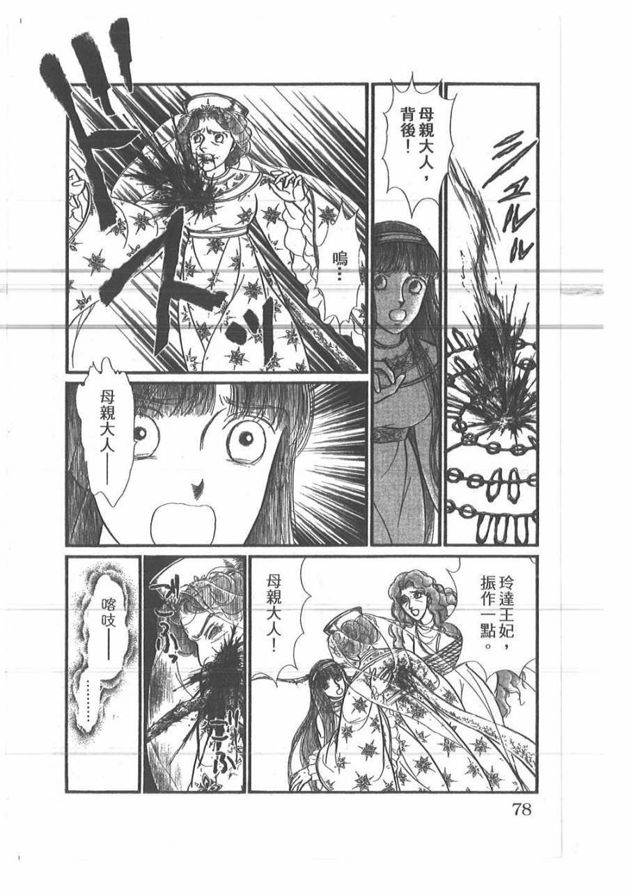 妖精国骑士韩漫全集-第52卷无删减无遮挡章节图片 