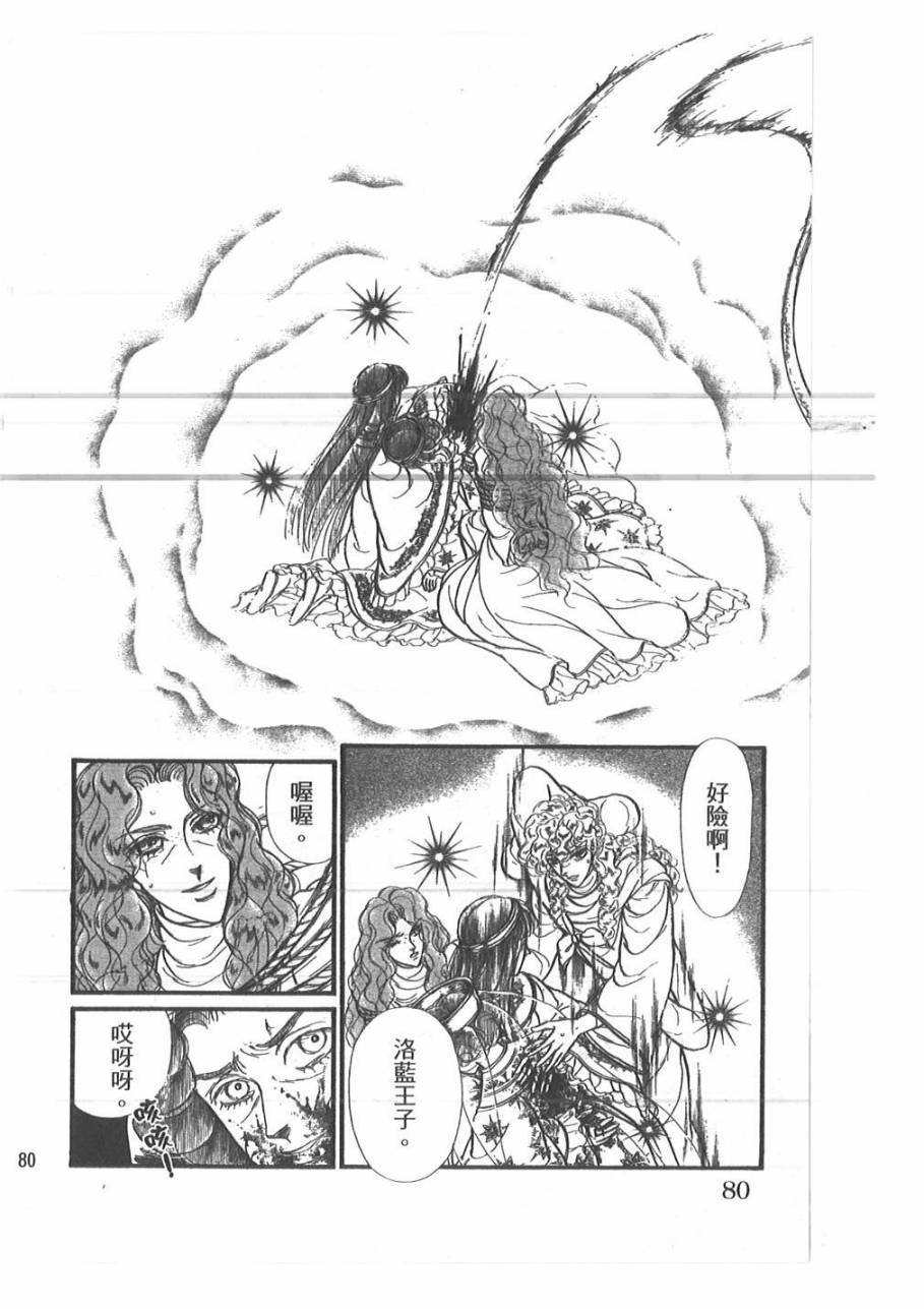 妖精国骑士韩漫全集-第52卷无删减无遮挡章节图片 