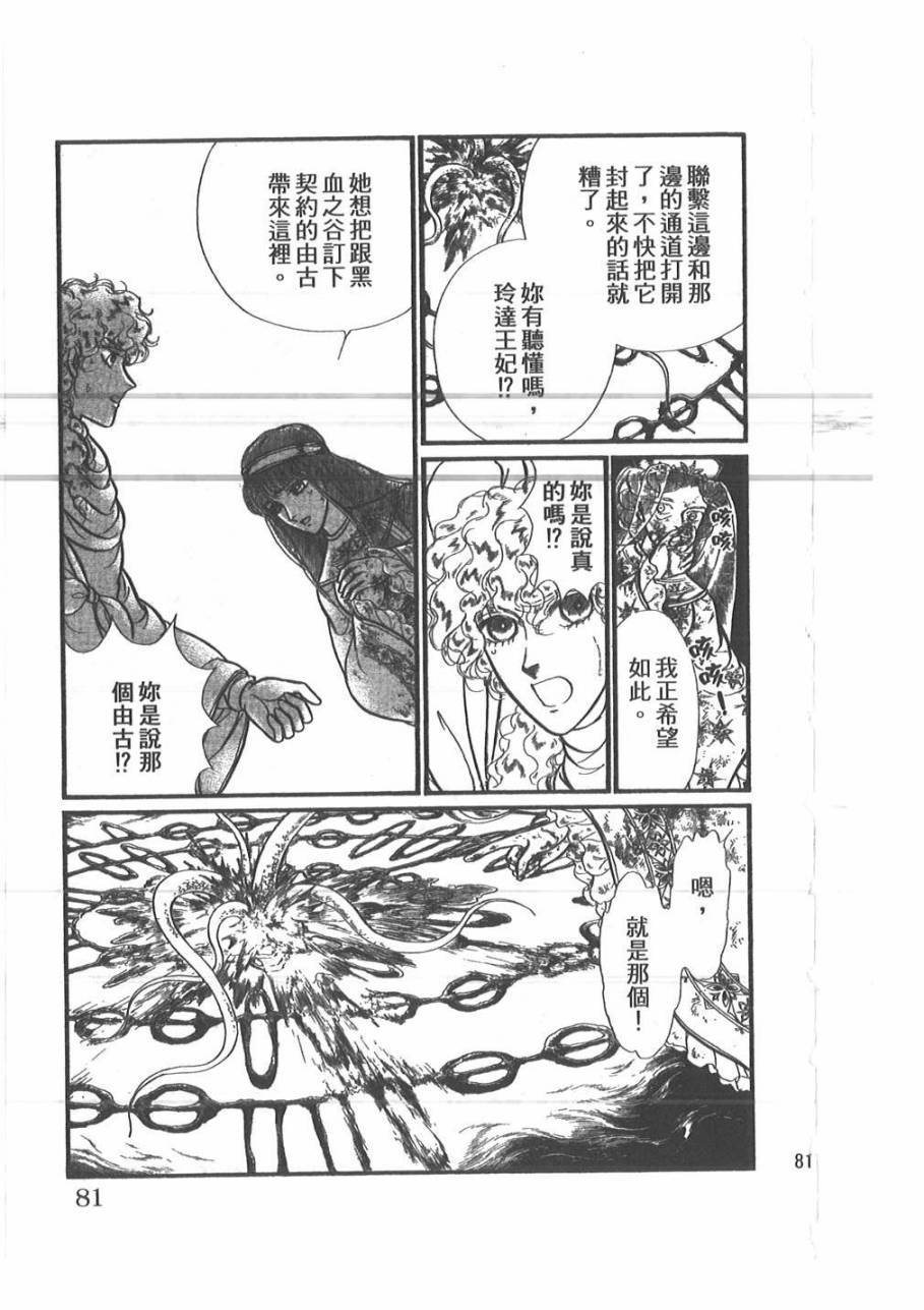 妖精国骑士韩漫全集-第52卷无删减无遮挡章节图片 