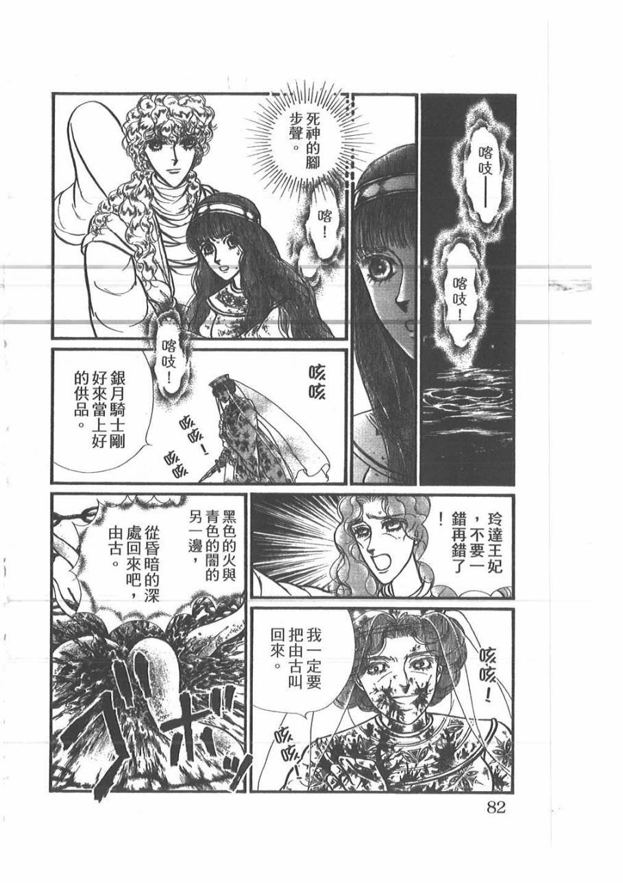 妖精国骑士韩漫全集-第52卷无删减无遮挡章节图片 