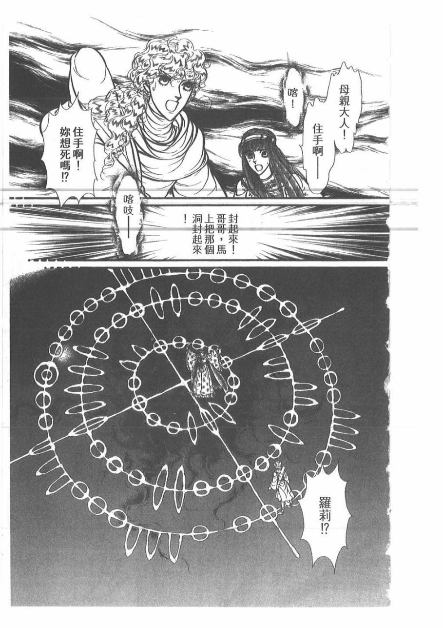 妖精国骑士韩漫全集-第52卷无删减无遮挡章节图片 