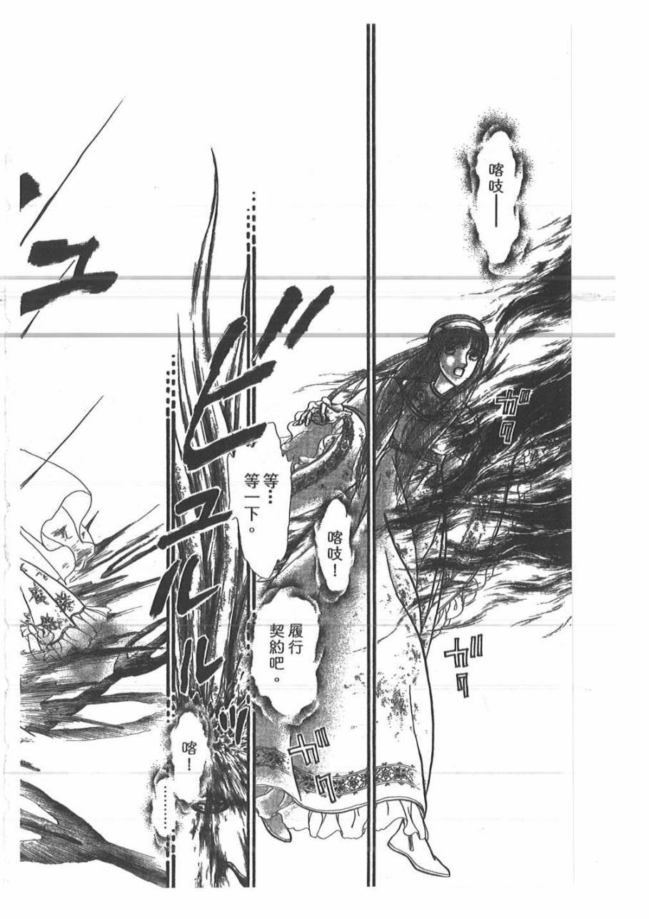 妖精国骑士韩漫全集-第52卷无删减无遮挡章节图片 