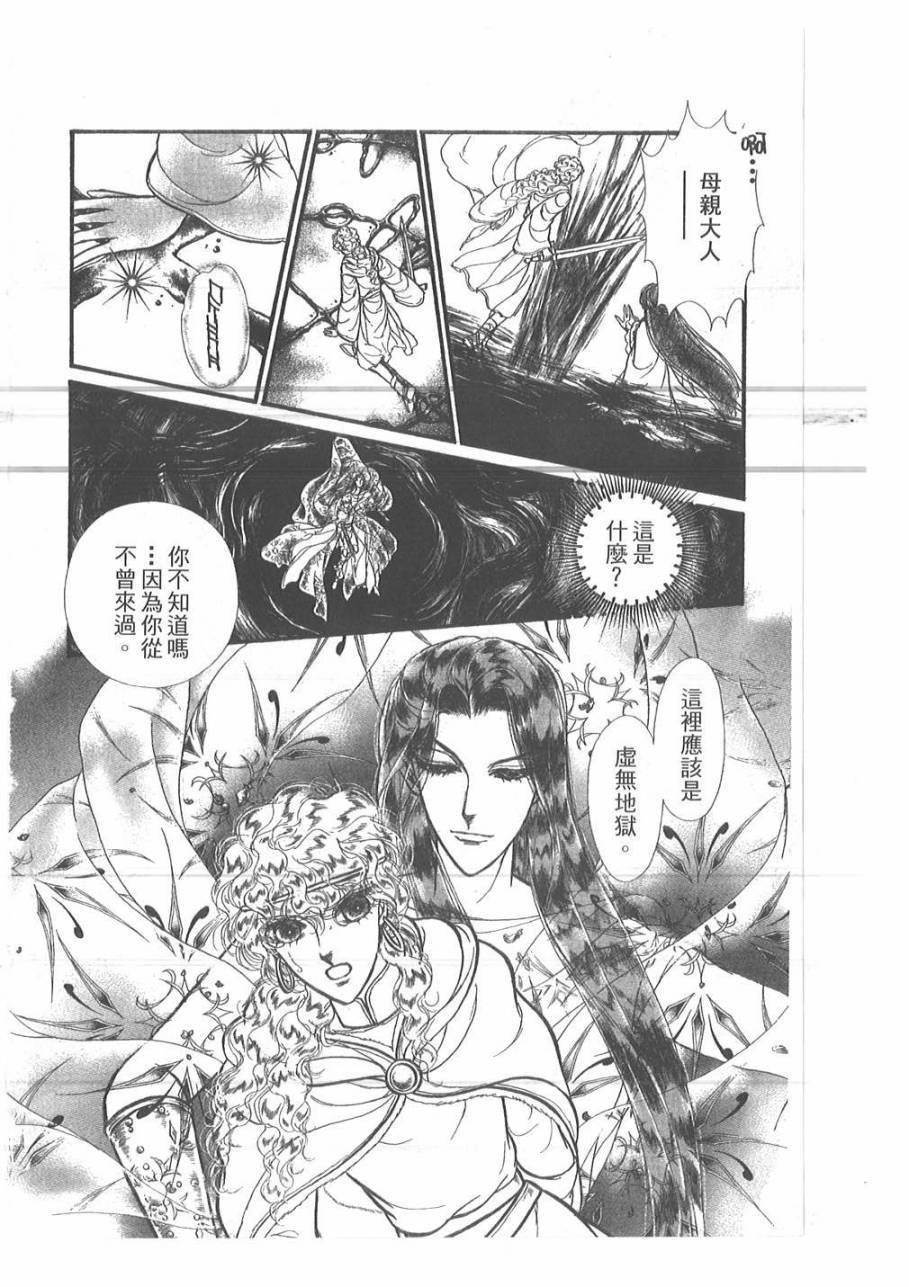 妖精国骑士韩漫全集-第52卷无删减无遮挡章节图片 