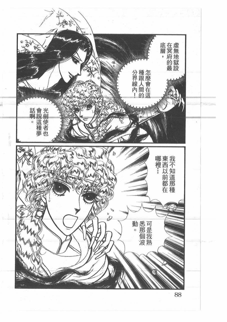 妖精国骑士韩漫全集-第52卷无删减无遮挡章节图片 
