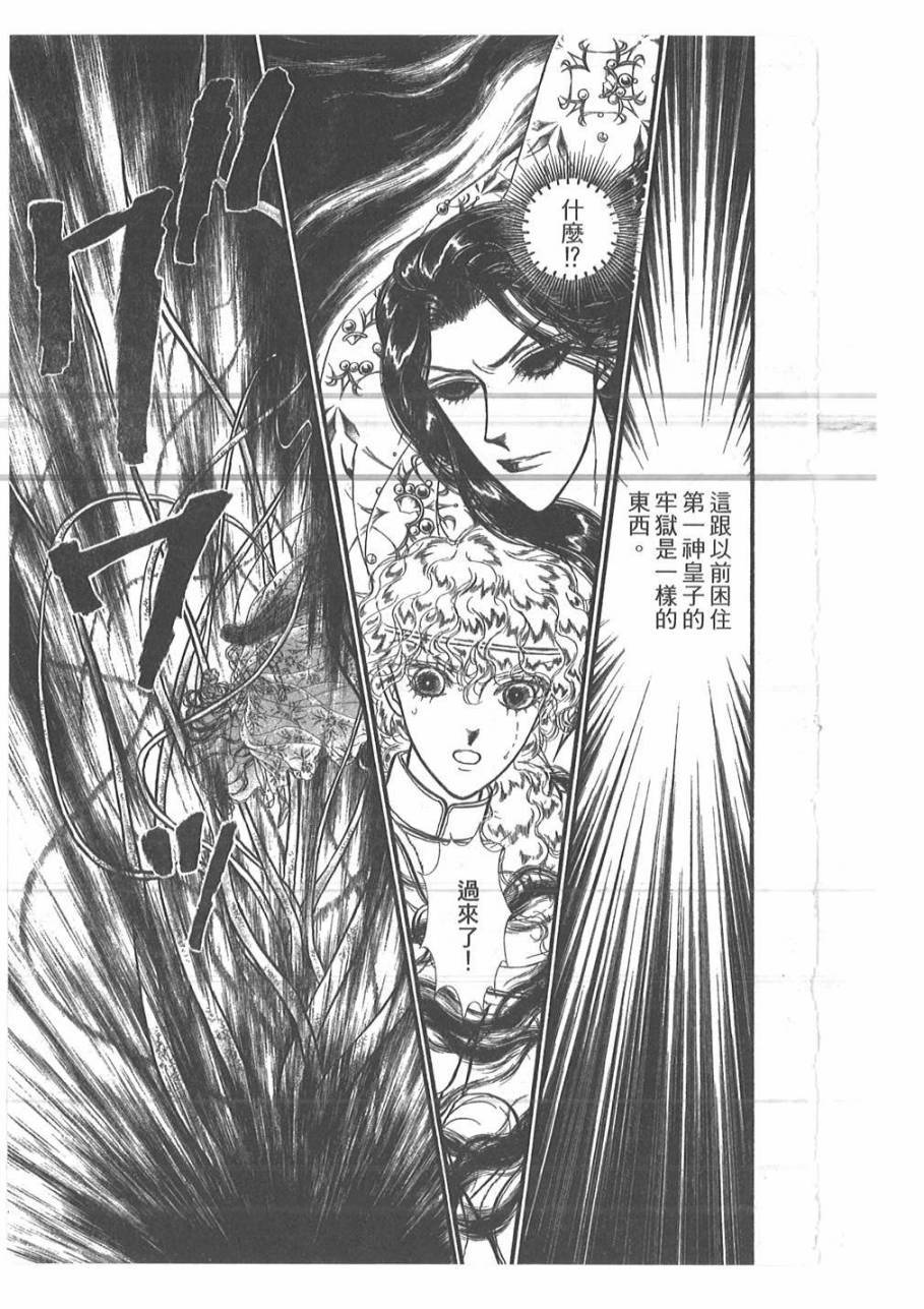 妖精国骑士韩漫全集-第52卷无删减无遮挡章节图片 