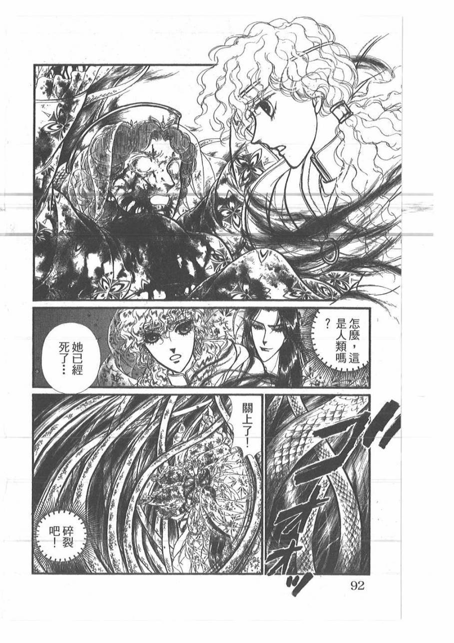 妖精国骑士韩漫全集-第52卷无删减无遮挡章节图片 