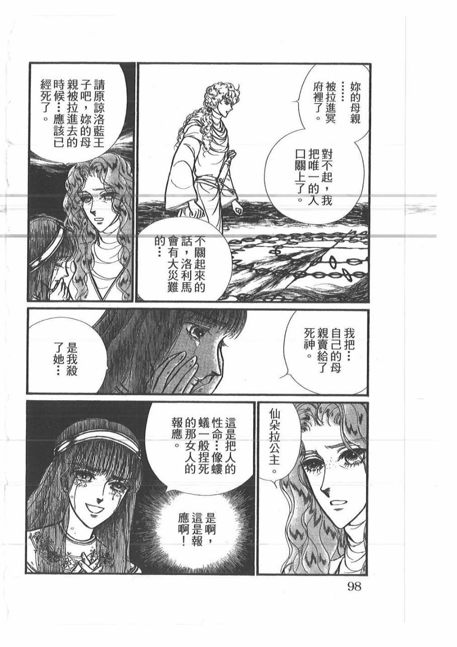 妖精国骑士韩漫全集-第52卷无删减无遮挡章节图片 