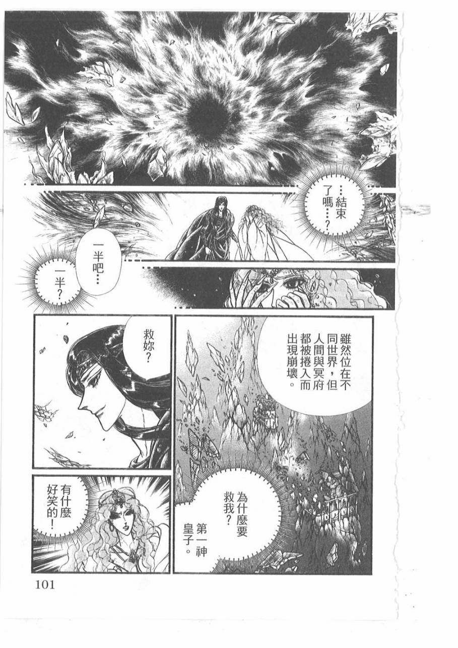 妖精国骑士韩漫全集-第53卷无删减无遮挡章节图片 