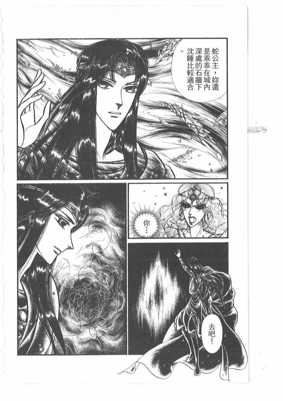 妖精国骑士韩漫全集-第53卷无删减无遮挡章节图片 