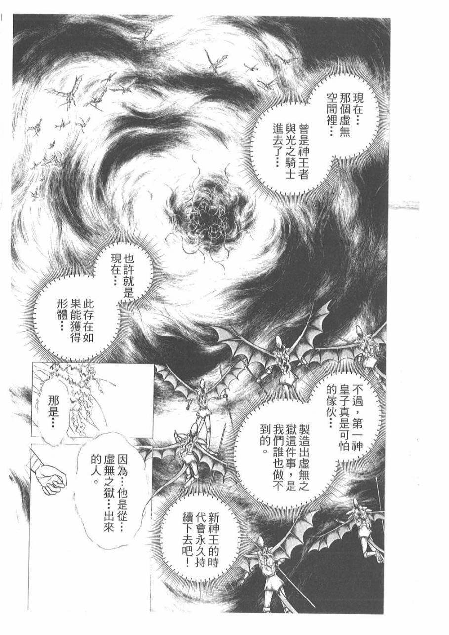 妖精国骑士韩漫全集-第53卷无删减无遮挡章节图片 