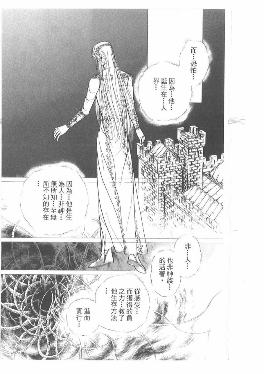 妖精国骑士韩漫全集-第53卷无删减无遮挡章节图片 