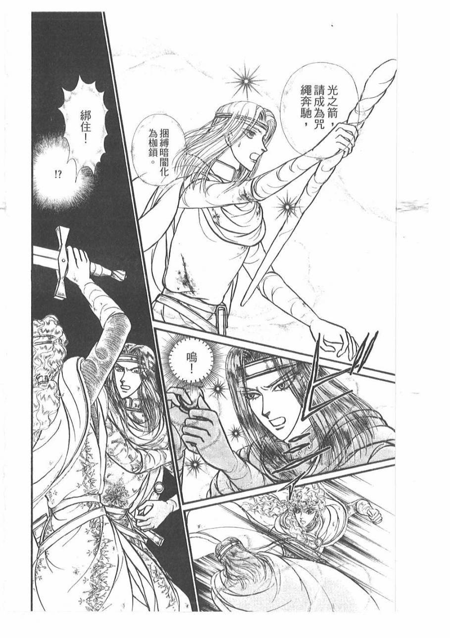 妖精国骑士韩漫全集-第53卷无删减无遮挡章节图片 