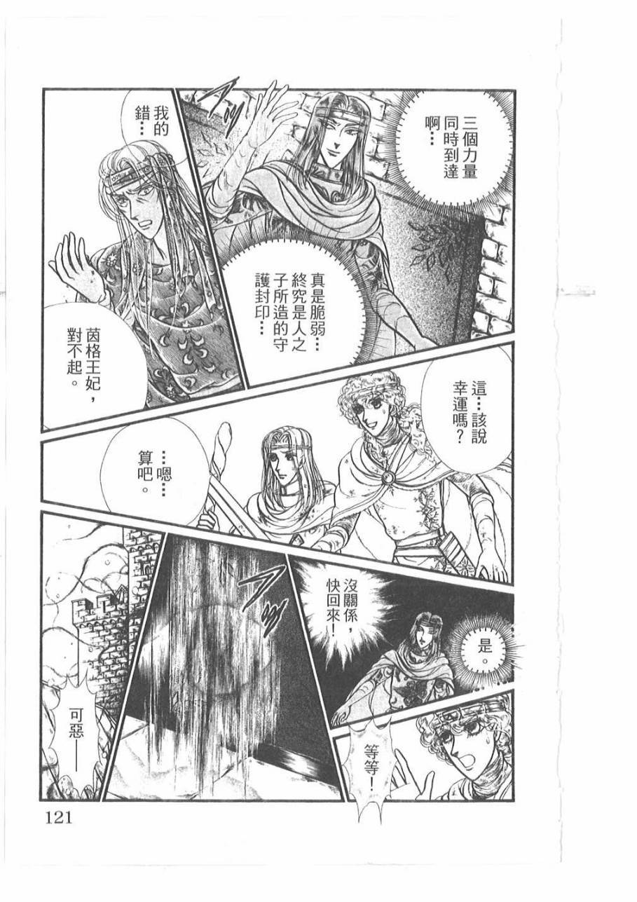 妖精国骑士韩漫全集-第53卷无删减无遮挡章节图片 
