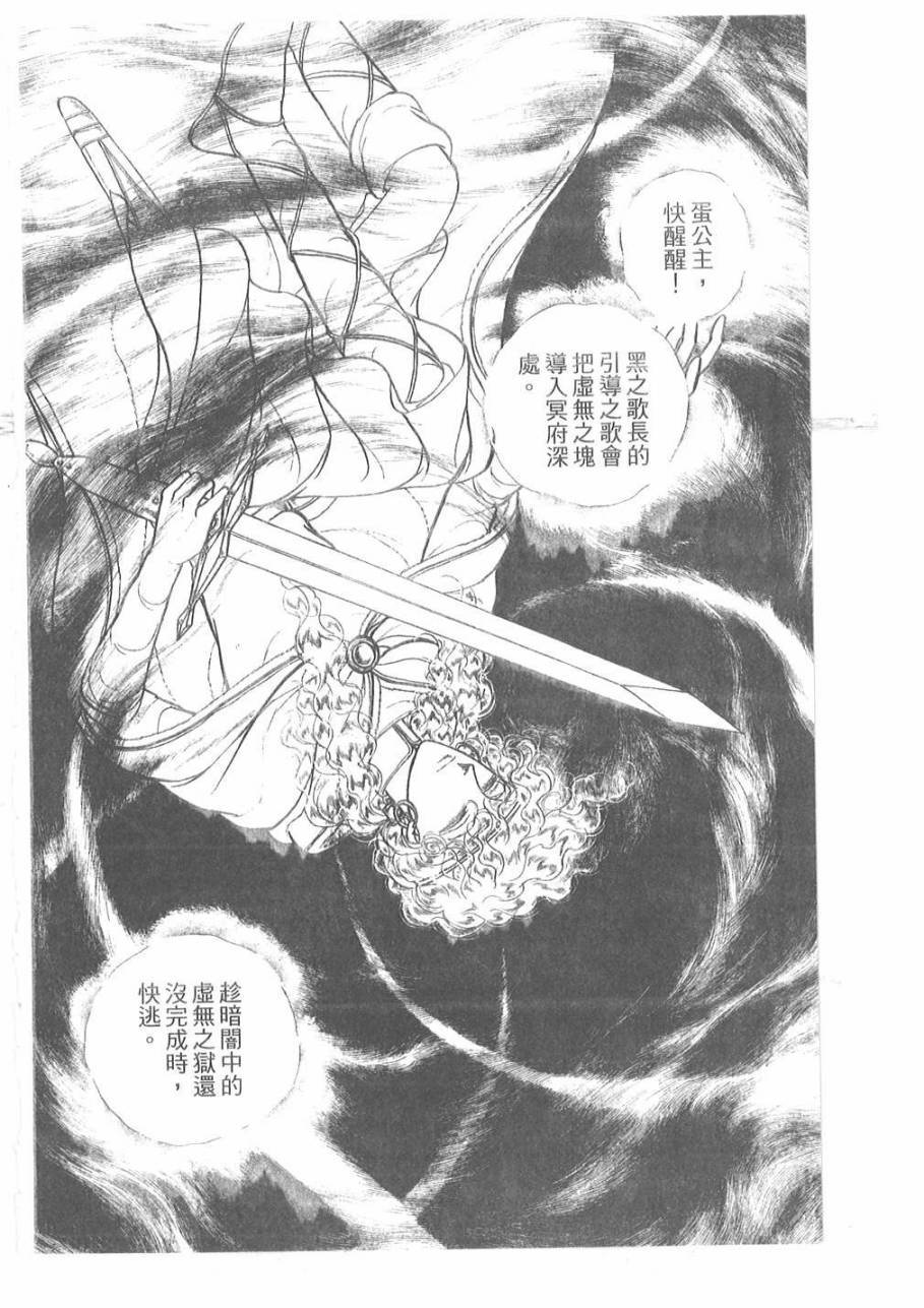 妖精国骑士韩漫全集-第53卷无删减无遮挡章节图片 