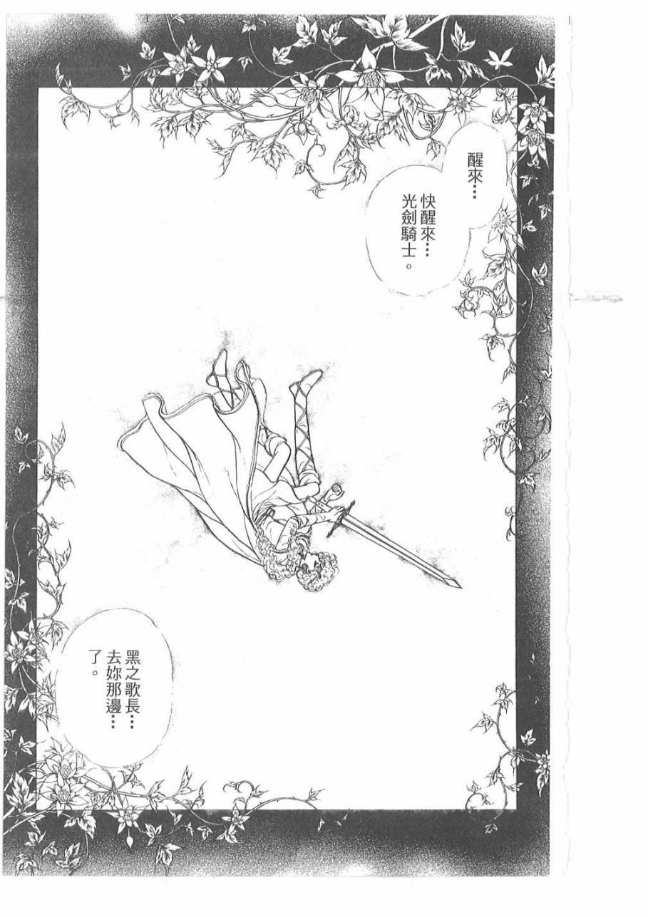 妖精国骑士韩漫全集-第53卷无删减无遮挡章节图片 