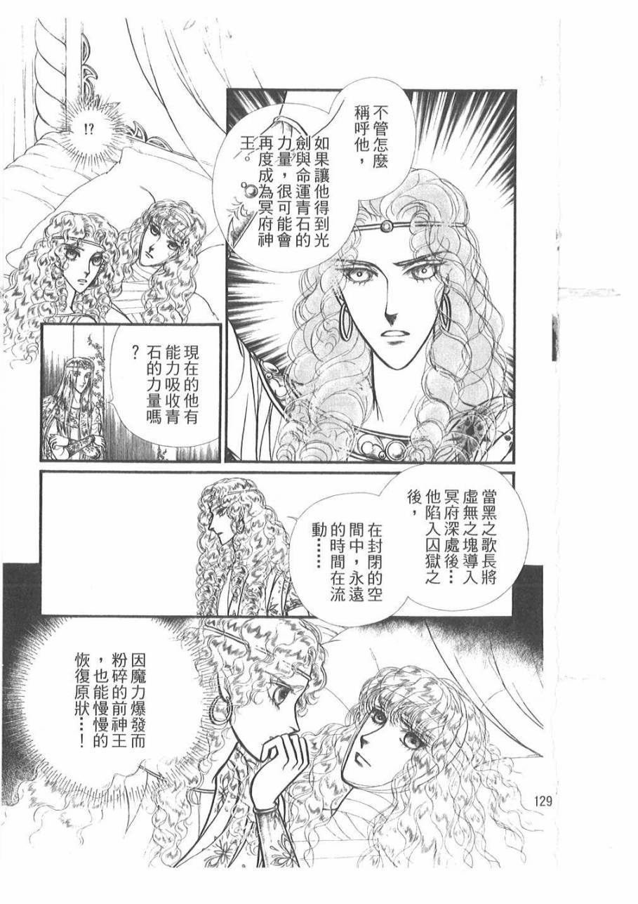妖精国骑士韩漫全集-第53卷无删减无遮挡章节图片 