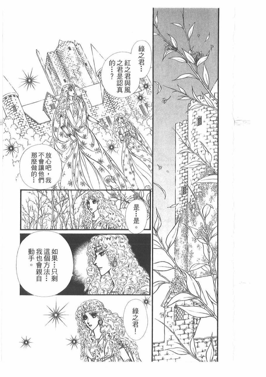 妖精国骑士韩漫全集-第53卷无删减无遮挡章节图片 