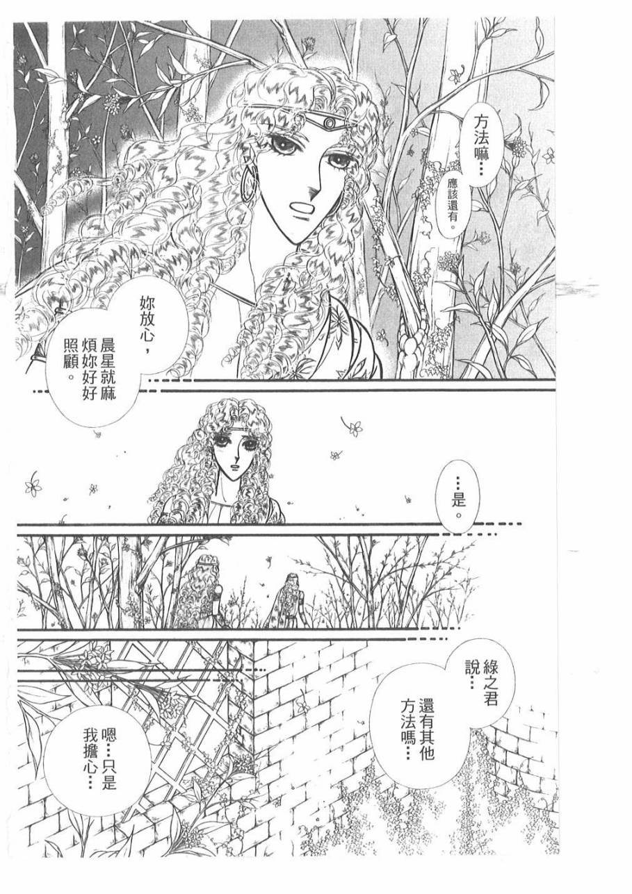 妖精国骑士韩漫全集-第53卷无删减无遮挡章节图片 