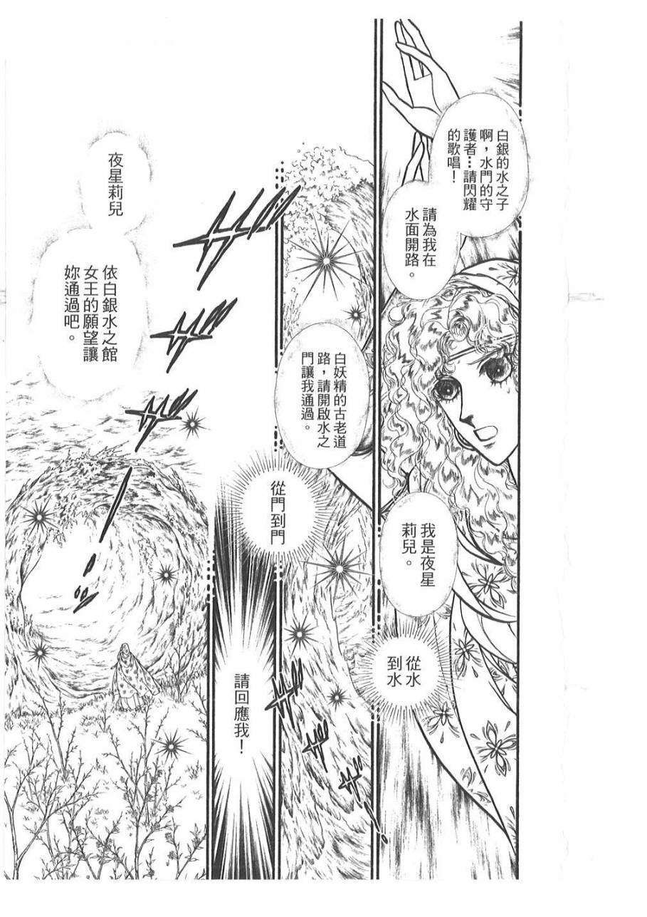 妖精国骑士韩漫全集-第53卷无删减无遮挡章节图片 