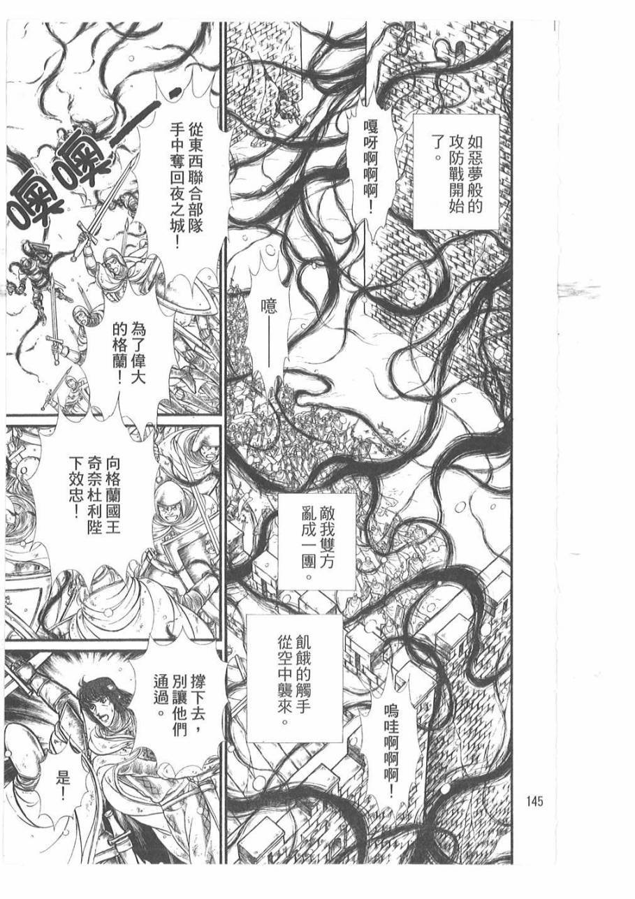 妖精国骑士韩漫全集-第53卷无删减无遮挡章节图片 