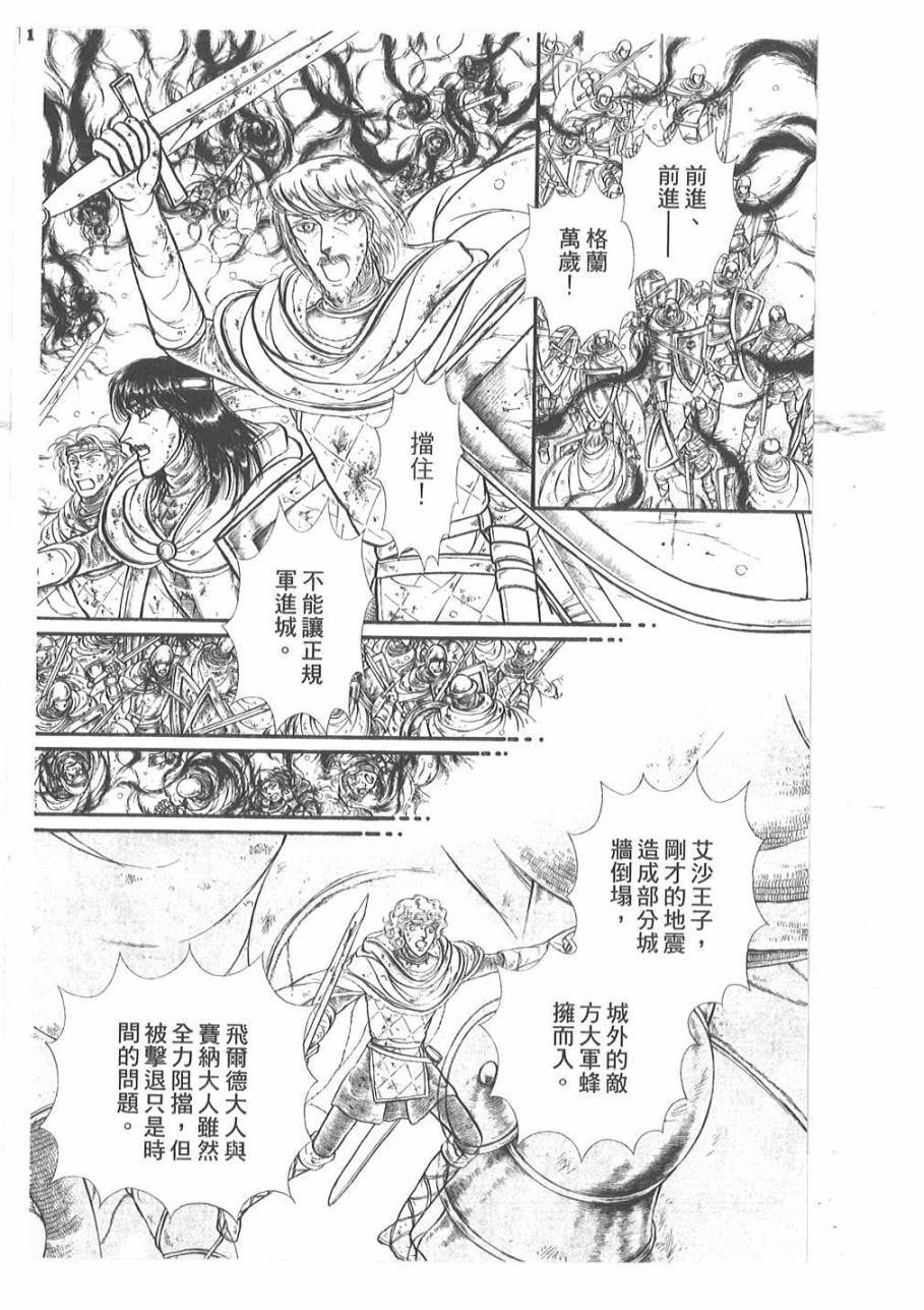 妖精国骑士韩漫全集-第53卷无删减无遮挡章节图片 