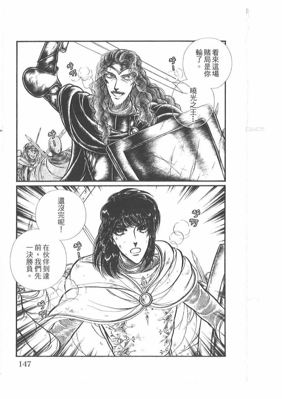 妖精国骑士韩漫全集-第53卷无删减无遮挡章节图片 