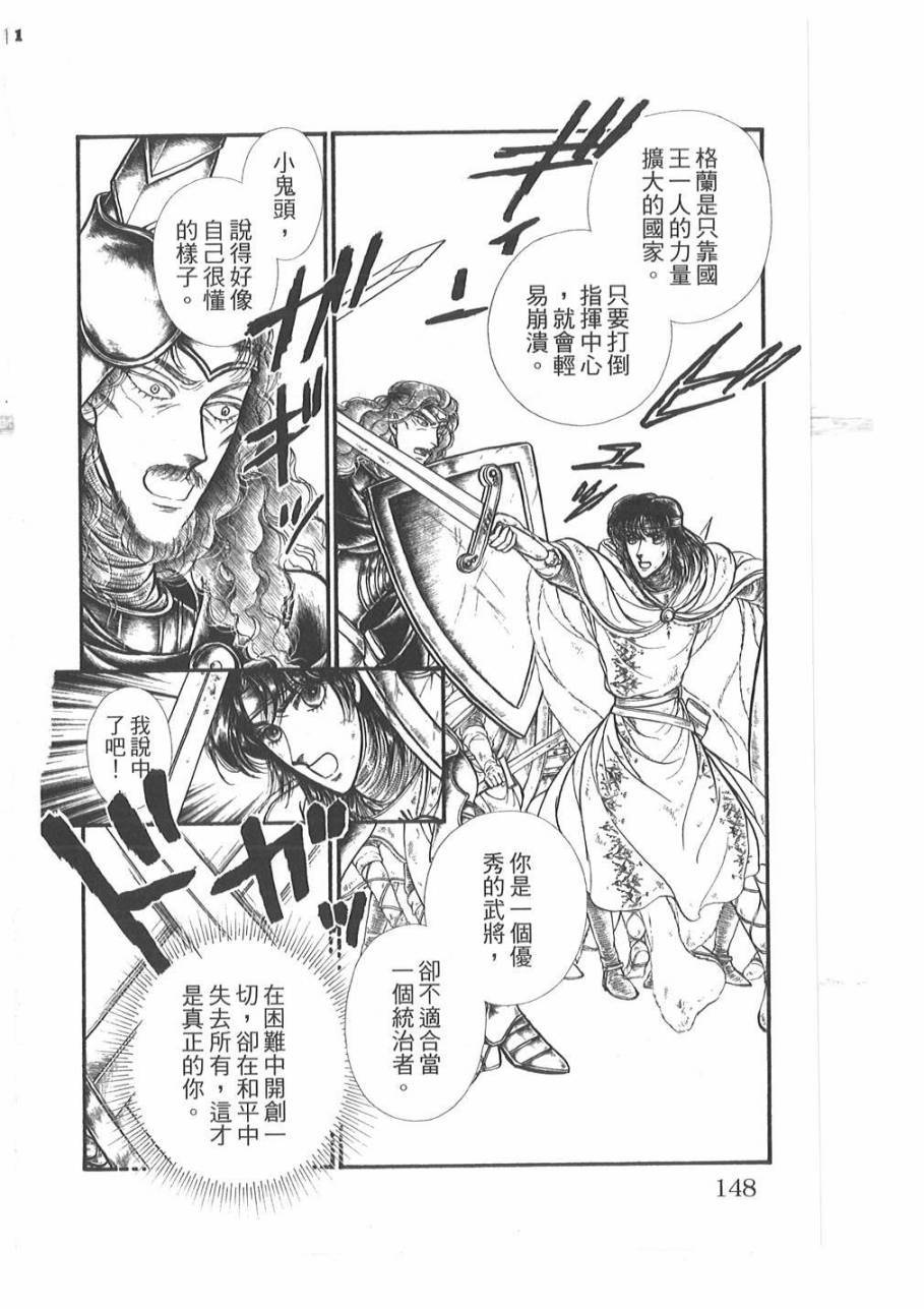 妖精国骑士韩漫全集-第53卷无删减无遮挡章节图片 