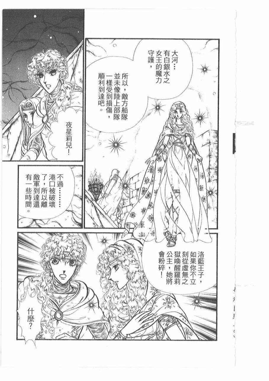 妖精国骑士韩漫全集-第53卷无删减无遮挡章节图片 