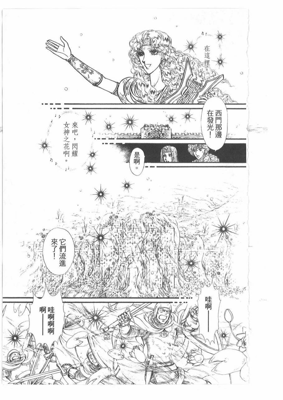 妖精国骑士韩漫全集-第53卷无删减无遮挡章节图片 