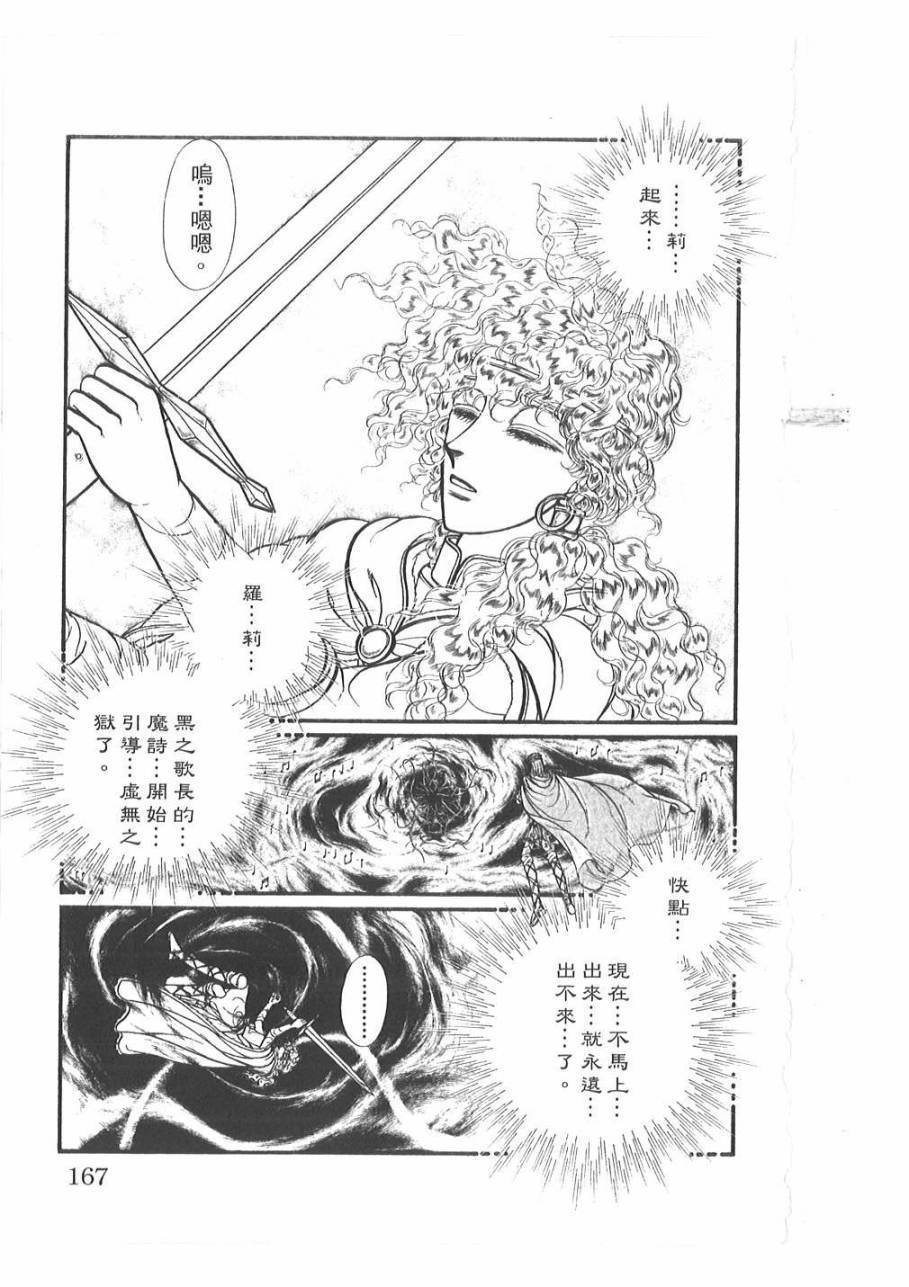 妖精国骑士韩漫全集-第53卷无删减无遮挡章节图片 